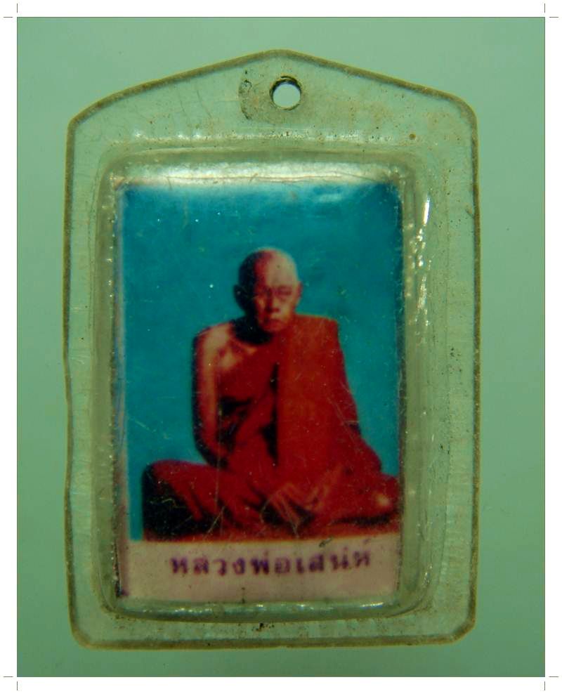 C001 ภาพถ่ายพร้อมตะกรุด ทองนาคเงิน  หลวงพ่อเสน่ห์ วัดสว่างอารมณ์ อุทัยธานี 