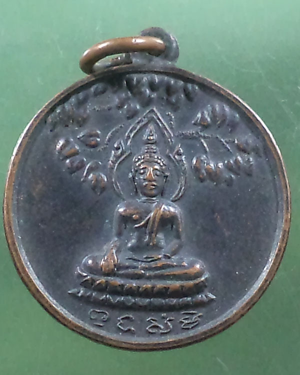 เหรียญพุทธมามกะ ปี 2516 รมดำสวย**เคาะเดียว**