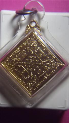 เหรียญรัศมีพรหม-มหาจักรพรรดิ์ วัดพระญาติ ปี 22 หายากสวย พระอาจารย์ กมล สร้าง