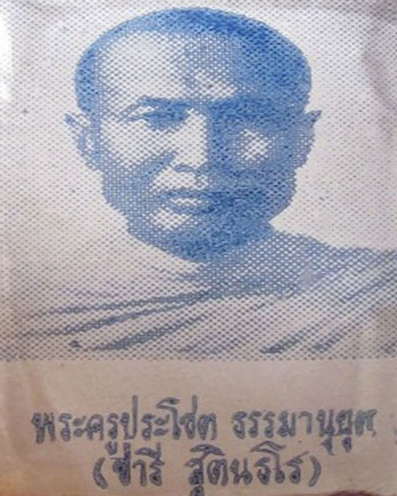 เหรียญ หลวงพ่อชารี วัดกลางอุดมเวทย์ จังหวัดร้อยเอ็ด