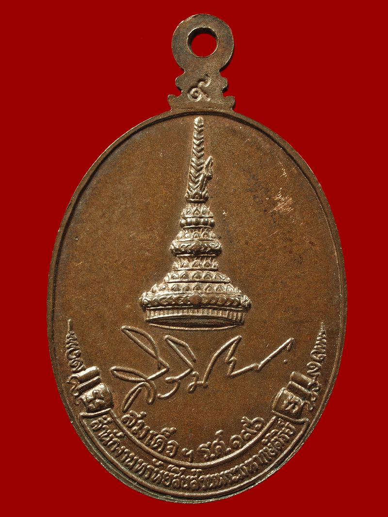 เหรียญหลวงปู่ขาว วัดถ้ำกลองเพล รุ่นทรัพย์สิน
