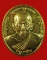 เหรียญครูบาอิน อินโท ที่ระลึกเปิดกิ่ง อ.ดอยหล่อ (เหรียญหลังสิงห์) เนื้อทองจังโก๋ สภาพสวย