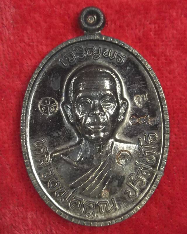 หลวงพ่อคูณ เจริญพรบนครึ่งองค์ 89 ออกวัดถนนหักใหญ่ เนื้อนวะ