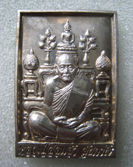 เหรียญโต๊ะหมู่ หลวงปู่อ่อนสา สุขกาโร อัลปาก้า ปี 41
