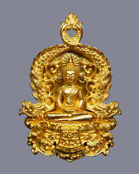 หรียญฉลุ 3 ชิ้น พระพุทธโสธร รุ่นเจริญพร พิมพ์เล็ก เนื้อทองระฆัง หลังเรียบ หมายเลข 122