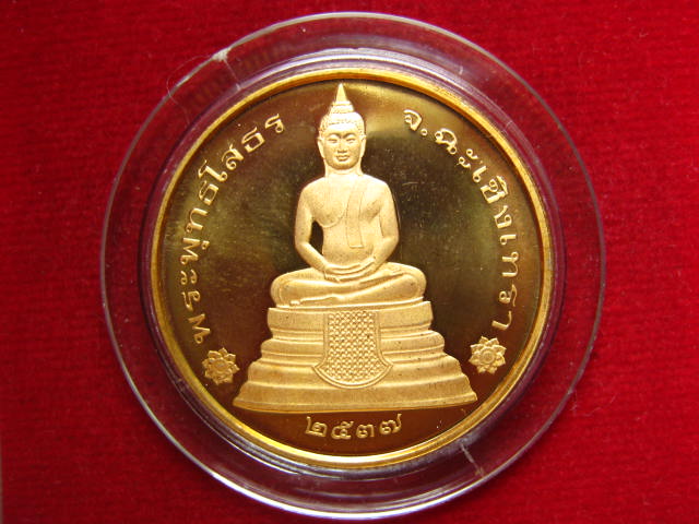 เหรียญพระพุทธโสธร รุ่นนานาชาติ รุ่นแรก ปี 2537  ชุบทองขัดเงา สวยมากครับ