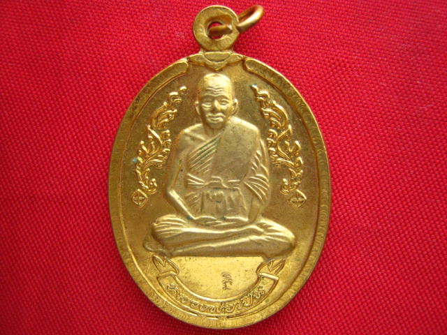 เหรียญหลวงพ่อเปิ่น วัดบางพระ นครปฐม ปี 2539 รุ่นมงคลโชค โค้ดด้านหน้า