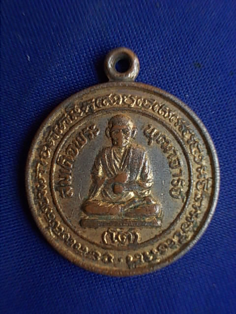 .. 20 บาท..ทุกรายการ..เหรียญสมเด็จพระพุทธจารย์(โต) วัดสะตือ ปี 35 กะหลั่ยทอง