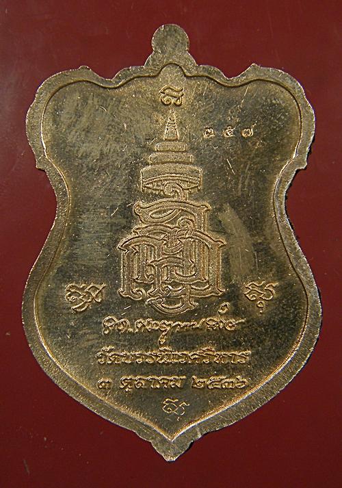 @@@เหรียญโลห์ใหญ่หลวงปู่ทวดวัดบวร คัดสวย@@@