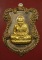 @@@เหรียญโลห์ใหญ่หลวงปู่ทวดวัดบวร คัดสวย@@@