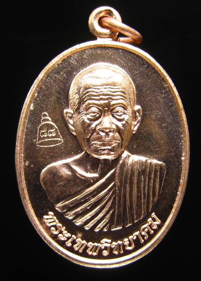 **เหรียญเลื่อนสมณศักดิ์ หลวงพ่อคูณ ปี 53 เนื้อทองแดง(บล๊อกพิเศษ) สวยๆ ราคาเบาๆ เคาะเดียวแดง**BM31