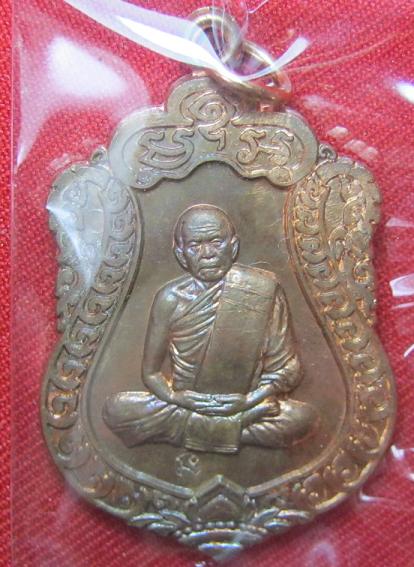 เหรียญเสมา ที่ระลึกวางศิลาฤกษ์ เนื้อทองแดง หลวงปู่ทิม วัดระหารไร่ ปี 55..........เคาะเดียว1