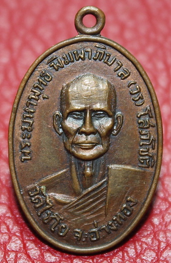 หลวงพ่อวร วัดไชโย อ่างทอง