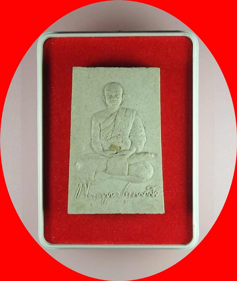 วัดใจ สมเด็จปรกโพธิ์ รุ่น 2 หลวงพ่อชำนาญ วัดบางกุฎีทอง จ.ปทุมธานี พร้อมจารครับ