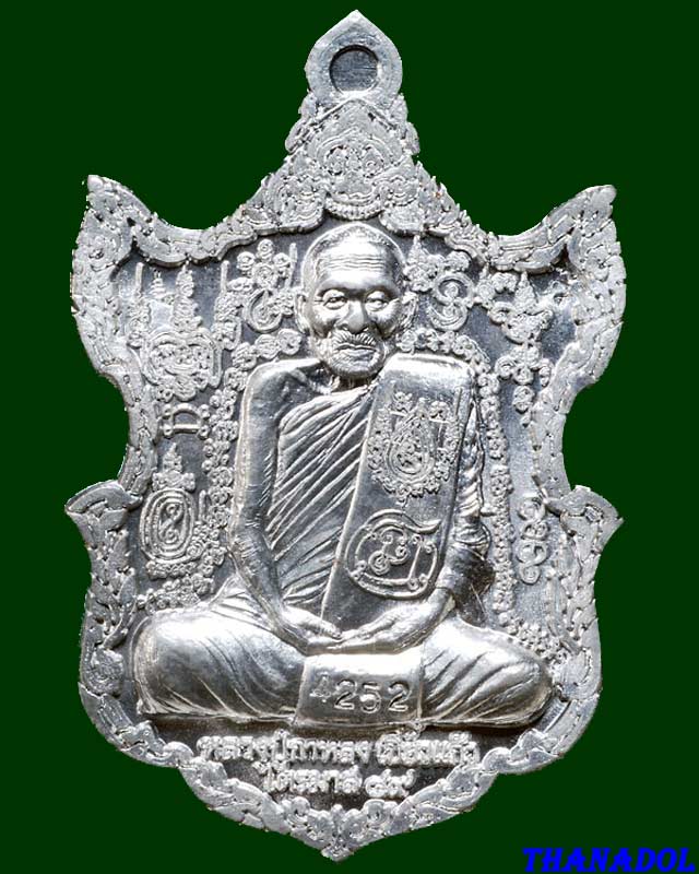 หลวงปู่กาหลงเขี้ยวแก้ว วัดเขาแหลม เหรียญพระนารายณ์แปลงรูปเนื้อตะกั่ว รุ่นไตรมาส49 นารายณ์แปลงรูป