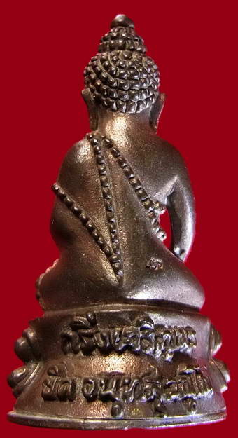 พระกริ่ง รุ่นเจริญพรหลวงพ่อยิด วัดหนองจอก จ.เพชรบุรี