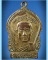 เหรียญรุ่นแรกพระครูวาปีวรคุณ (หลวงพ่อคูณ) วัดจอมบึง ราชบุรี พ.ศ.2503