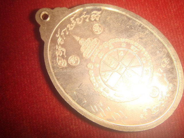 เหรียญหลวงพ่อคูณรุ่นอนุรักษ์ชาติพิมพ์รูปไข่หันข้างออกวัดบ้านไร่ปี38 เนื้อเงิน เลข.1767 สวยกริ๊ปมีจาร