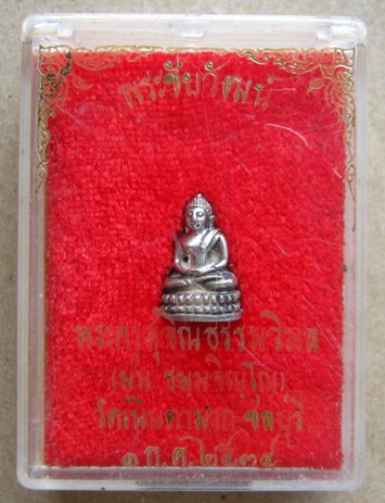 พระชัยวัฒน์ รุ่นสุคโต เนื้อเงิน หลวงปู่ม่น วัดเนินตามาก จ.ชลบุรี ปี2534 