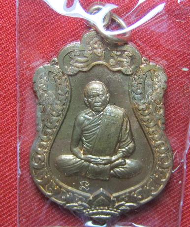 เหรียญเสมา ที่ระลึกวางศิลาฤกษ์ เนื้อทองแดง หลวงปู่ทิม วัดระหารไร่ ปี 55.สร้าง 5000 องค์..(6)