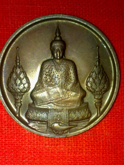 เหรียญพระแก้วมรกตฉลองกรุง200ปี