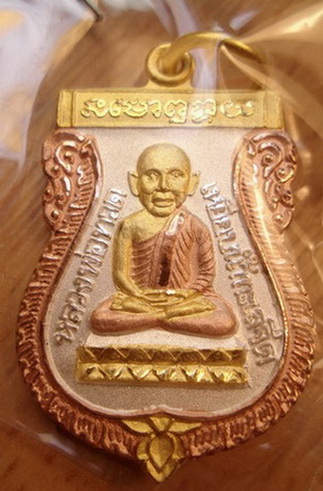 เหรียญเสมาเศียรโตหน้ายิ้มลป.ทวดพ่อท่านฉิ้นวัดเมืองยะลาหลังพุทธชยันตึเนื้อทองบรอนฃ์ชุบทองคำแท้เงินแท้
