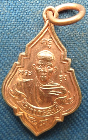 หลวงพ่อรุ่ง วัดท่ากระบือ ปี 2543 เนื้อทองแดง ไม่ผ่านการใช้ครับ