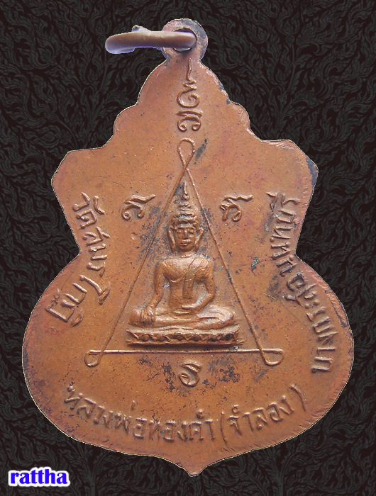 @@_ พระครูนนทวุฒาจารย์ หลวงปู่ช่วง วัดบางแพรกใต้ นนทบุรี _@@