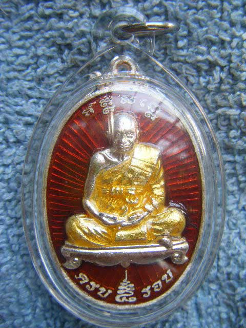 เหรียญรุ่นสุดท้ายมหามงคล 8 รอบหลังยันต์เก้ายอด ปี 52 หลวงปู่ทิม วัดพระขาว ((เนื้อเงินลงยาสีแดง)) มีโ