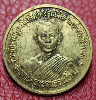 หลวงพ่อเขียน วัดสว่างอารมณ์ จ.ขอนแก่น