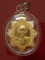 เหรียญที่ระลึกในงานสร้างพระเจดีย์ วัดหนองบัว หลวงปู่ผาง จิตตคุตโต กะไหล่ทอง งามมากครับ