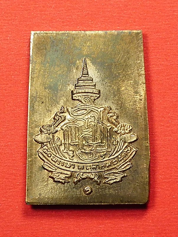 สมเด็จพระพุทธชินสีห์ ญสส. ๘๐ พรรษา เนื้อทองแดง ปี 2536 ตลับเดิมครับ 