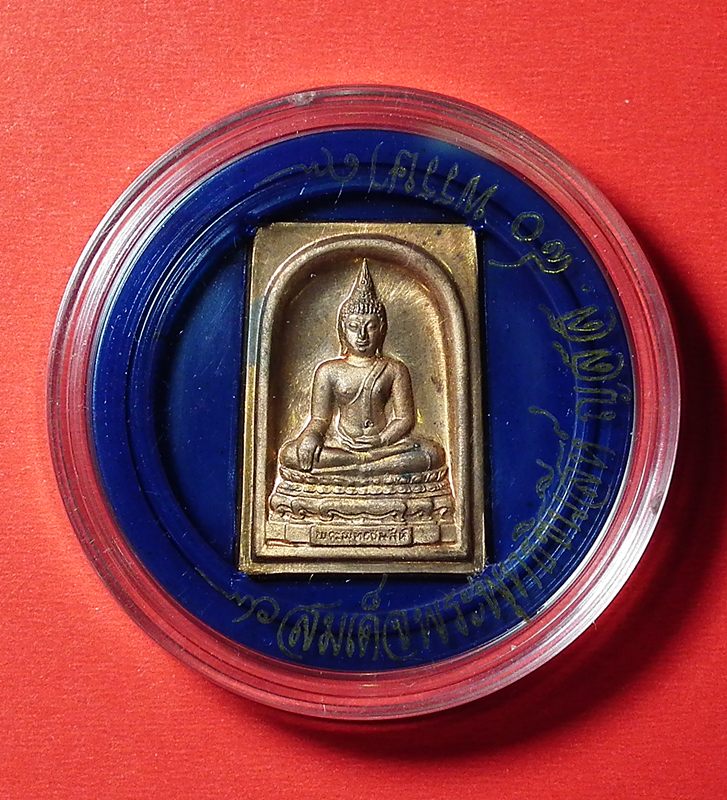 สมเด็จพระพุทธชินสีห์ ญสส. ๘๐ พรรษา เนื้อทองแดง ปี 2536 ตลับเดิมครับ 