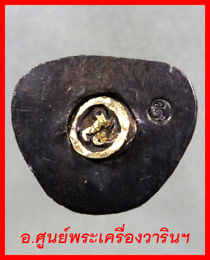 พระกริ่ง หลวงปู่ขันทอง รุ่น ๑