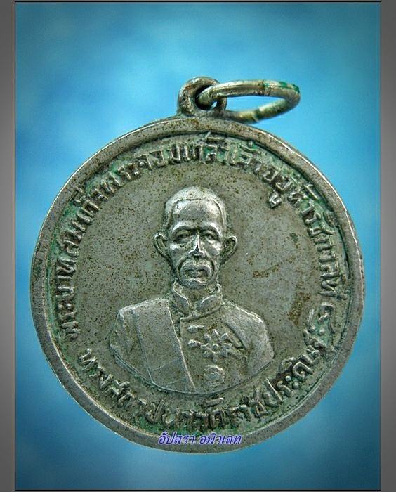เหรียญรัชกาลที่ 4 ครบรอบ 100 ปี วัดราชประดิษฐ์ ฯ พ.ศ.2507 พิมพ์เล็ก