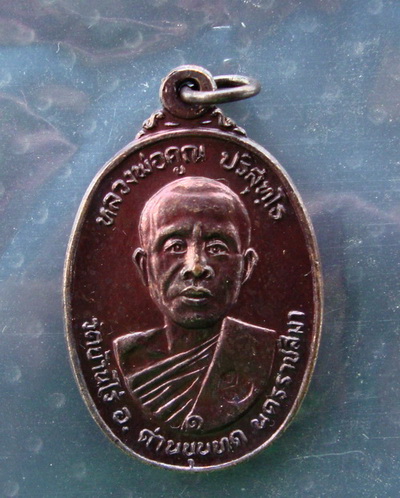 วัดใจ,,เหรียญหลวงพ่อคูณ ตลาดไทรเก่า ปี ๒๒ ทองแดงรมดำ ผิวออกม่วงๆสวยมากครับ no.1