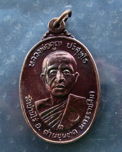วัดใจ,,เหรียญหลวงพ่อคูณ ตลาดไทรเก่า ปี ๒๒ ทองแดงรมดำ ผิวออกม่วงๆสวยมากครับ no.6