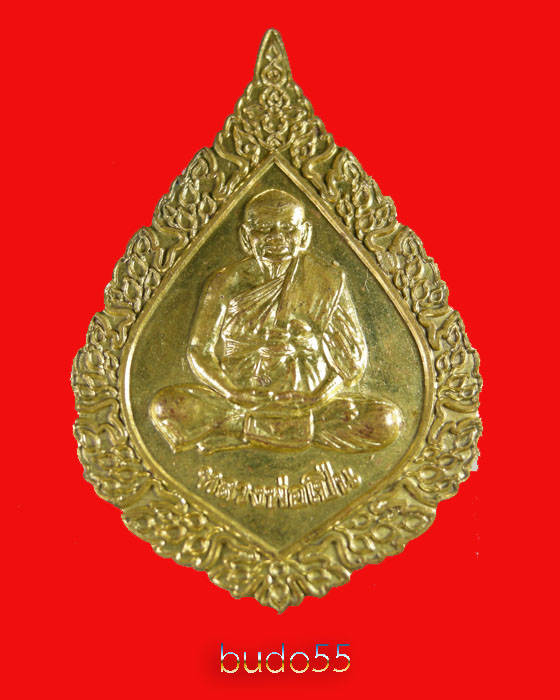 เหรียญพัดยศหลวงพ่อเปิ่น วัดบางพระนครปฐม ปี ๒๕๓๗ เนื้อทองเหลือง