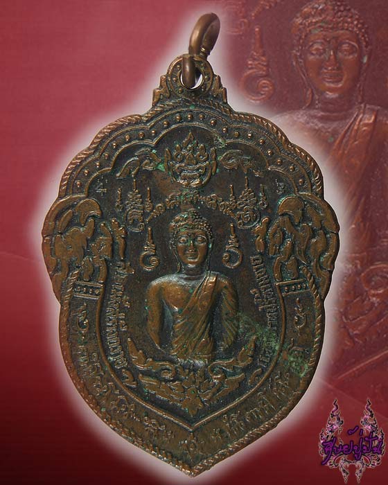 เหรียญพระอาจารย์นก วัดเขาบังเหย ชัยภูมิ