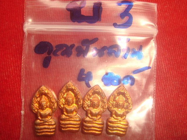 พระนาคปรก รุ่นคูณพันล้าน ออกวัดบ้านไร่ปี2537 เนื้อทองแดง มาพร้อมกัน 4 องค์