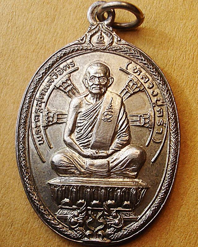 หลวงปู่คร่ำ วัดวังหว้า จ.ระยอง รุ่นพูลทรัพย์ ตอกโค๊ดครับ