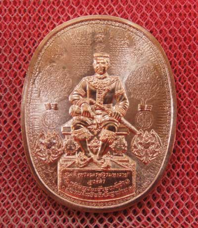 เหรียญระเบิด มหายันต์ พิมพ์พระนเรศวรมหาราช(นั่ง) รุ่นปราบไพรี อริศตรูพ่าย ปี2549 ( เนื้อทองเเดง