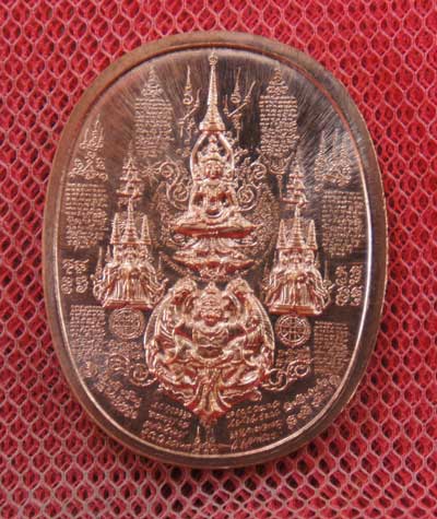 เหรียญระเบิด มหายันต์ พิมพ์พระนเรศวรมหาราช(นั่ง) รุ่นปราบไพรี อริศตรูพ่าย ปี2549 ( เนื้อทองเเดง