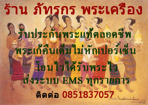 เหรียญสี่เหลี่ยม บล็อคกลาก หลวงพ่อแช่มวัดฉลอง 