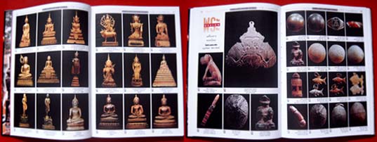 หนังสือรวมภาพพระเครื่อง ประกวด ปี 43