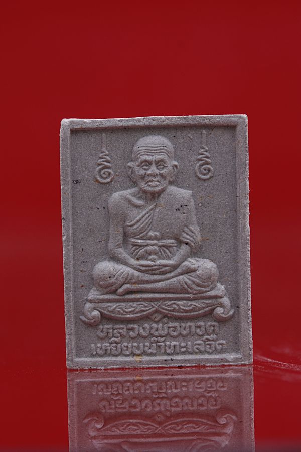 พระผงหลวงปู่ทวด ศูนย์ปฏิบัติธรรมระนอง ปี 34