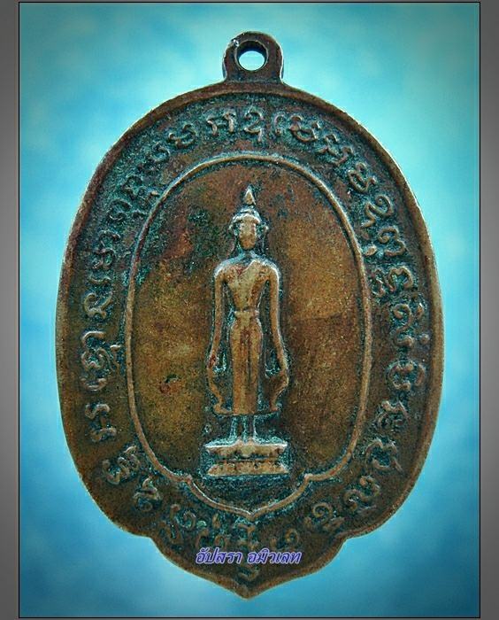 เหรียญพระครูวิจักษ์โคจรคุณ วัดบ้านโนน จ.มหาสารคาม