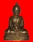 กริ่งพระพุทธ ปี 2507 จ.พิษณุโลก