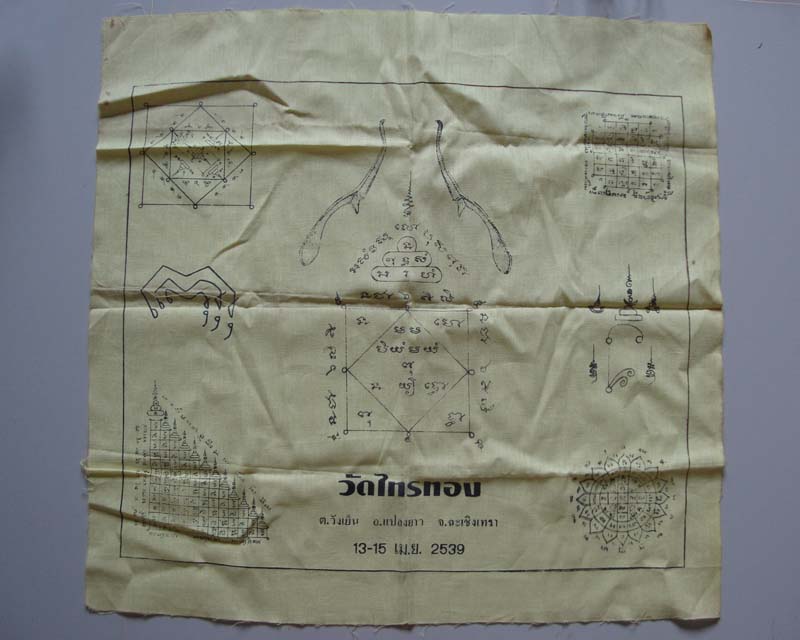 ผ้ายันต์วัดไทรทอง อ.แปลงยาว จ.ฉะเชิงเทรา ปี 2539 สีเหลืองขนาด 21X21 นิ้ว