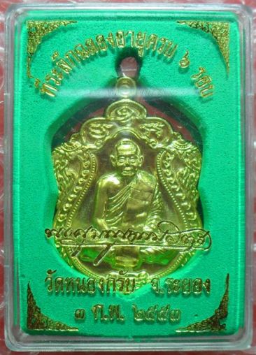 เหรียญเสมา๖รอบเนื้อทองเหลือง เลข๓หลัก หลวงพ่อสาครครับ หมายเลข ๖๔๕ ครับ ลองชมดูครับ